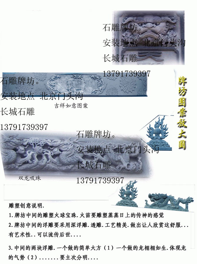 石雕牌坊牌樓，石牌坊牌樓設計圖案詳細圖