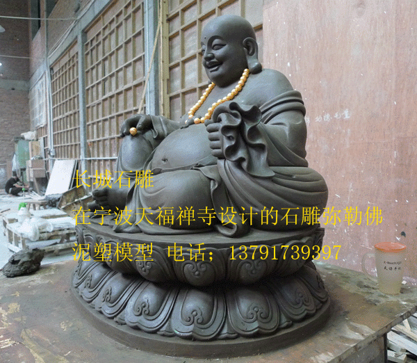 產品名字；石雕彌勒佛雕刻 英文名字；Maitreya Buddha carved stone 安裝地點；寧波天福禪寺 石雕彌勒佛產品特點；古往今來，許多文人雅士對寺院雕刻的石雕彌勒佛肚大過人、笑容滿面的處世態(tài)度，寫下了不少楹聯，開悟人生，給人們