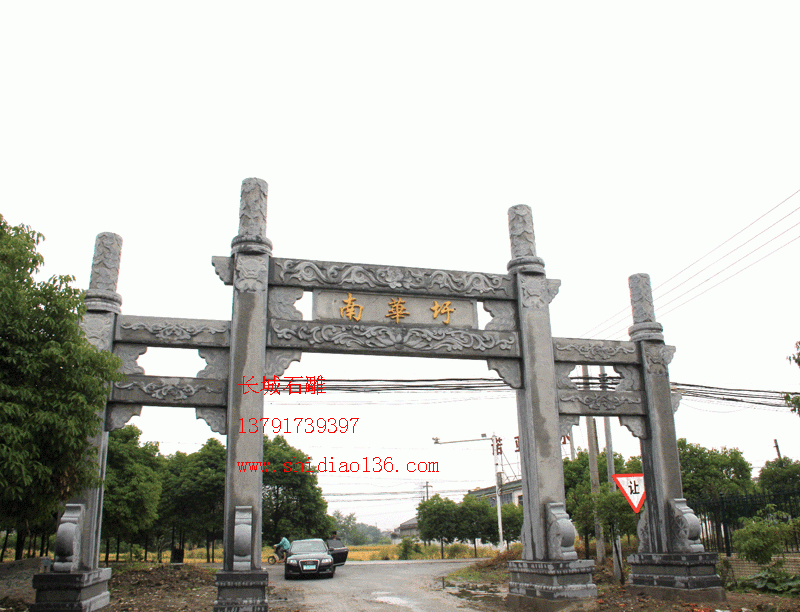 產(chǎn)品名字；石牌坊 英文名字；Stone arch 安裝地點(diǎn)；宜興市南華迂村 石牌坊尺寸；總寬13.6米，高8.6米，中門寬5.6米。 牌坊價(jià)格；13.6萬不含基礎(chǔ)、運(yùn)輸、發(fā)票、安裝時(shí)候的吊車、水泥、架桿、吃住，我們負(fù)責(zé)去人技術(shù)安裝。 牌坊工藝特點(diǎn)；古樸大方，有秦漢時(shí)代的雕塑風(fēng)格。 石雕牌坊知識；立柱在牌坊中有什么樣的功能呢？石雕牌坊也是身份地位象征，是不能隨便修建的，有著嚴(yán)格的等級限制。只有皇帝和皇室成員才能使用最高規(guī)格的六柱五間的石雕牌坊，其他人最高也只能建四柱三間石牌坊，但孔子的石牌坊可以不受限制，使用最高的標(biāo)準(zhǔn)，這也是對這位至圣先師的一種尊崇