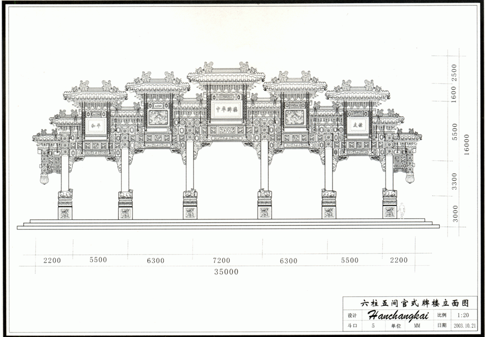 石雕牌坊牌樓設(shè)計(jì)圖