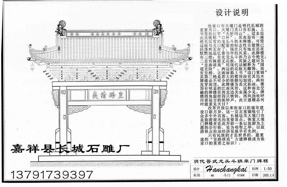 石 牌樓_牌坊