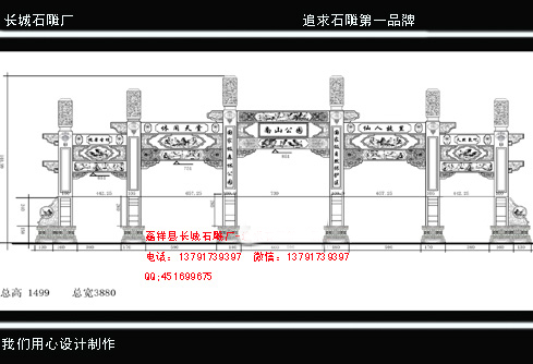 怎么設計石雕牌坊圖