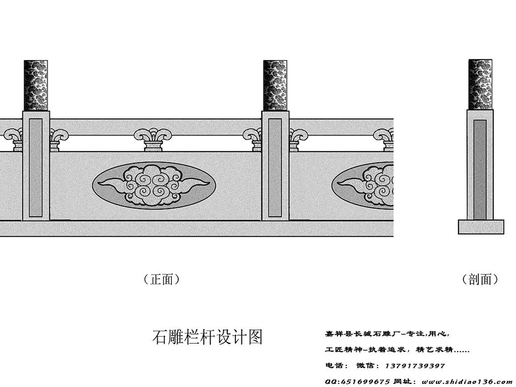 石材護欄