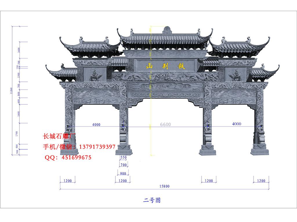 石牌坊尺寸圖