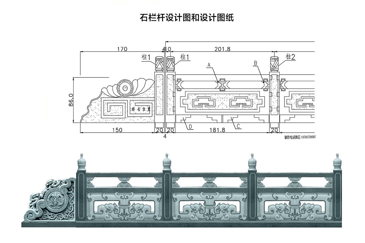 石欄桿效果圖尺寸圖片