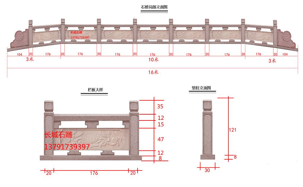 長(zhǎng)城石雕橋欄桿樣式橋面石護(hù)欄效果圖